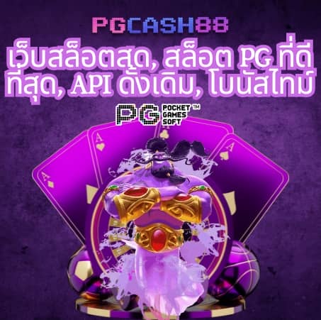 slot pg